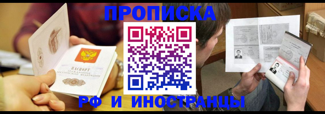 временная регистрация в квартире в Янауле