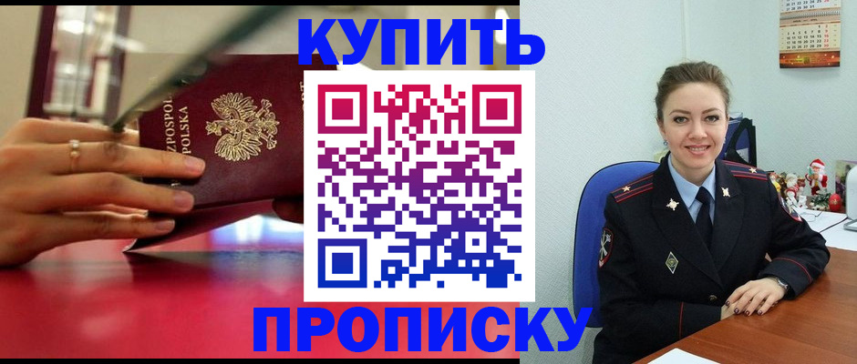 временная регистрация адрес в Янауле