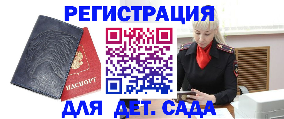 прописка для военкомата в Янауле