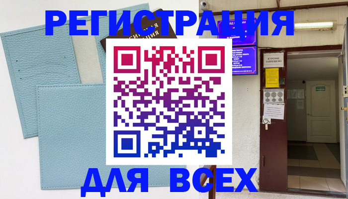 прописка гарантия в Янауле