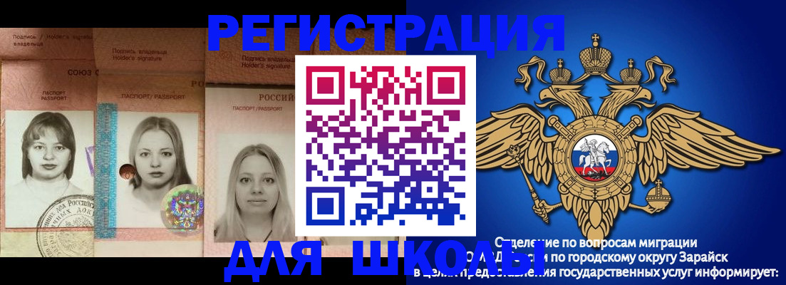 прописка законно в Янауле
