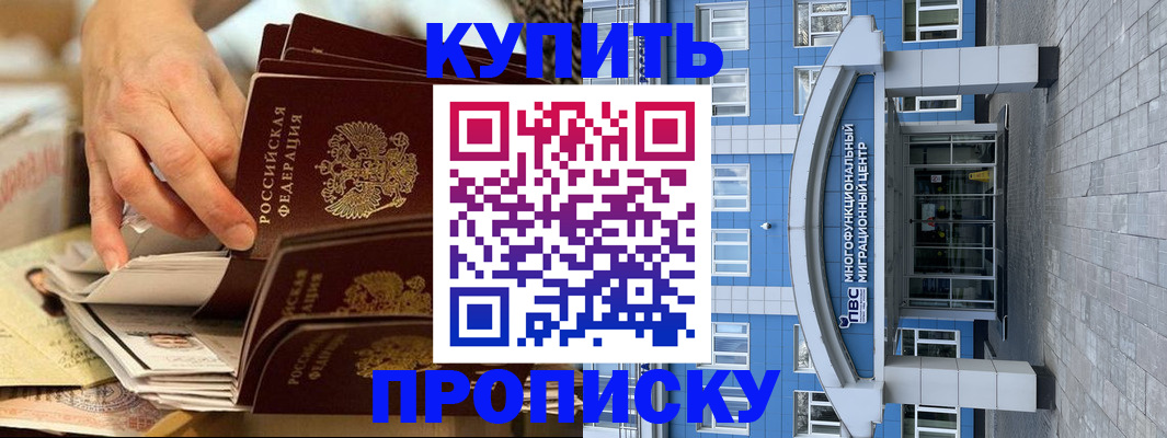 прописка гарантия в Янауле