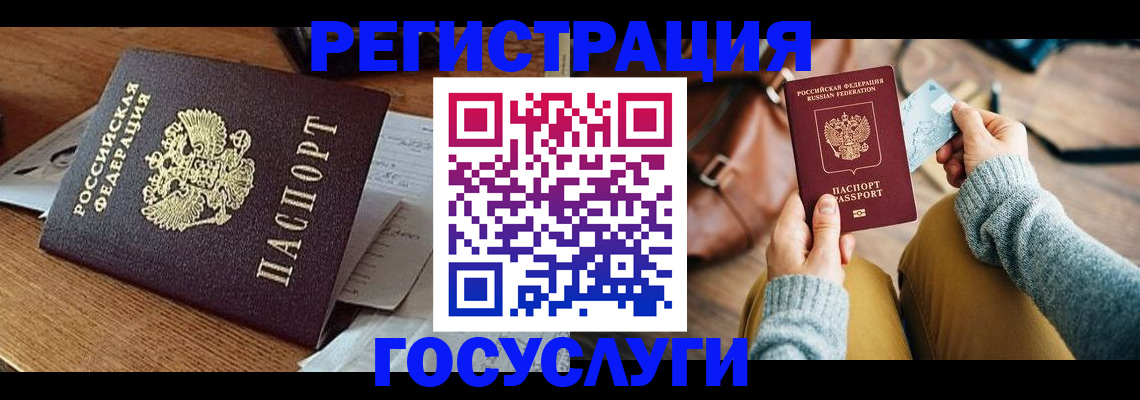 временная регистрация для школы в Янауле